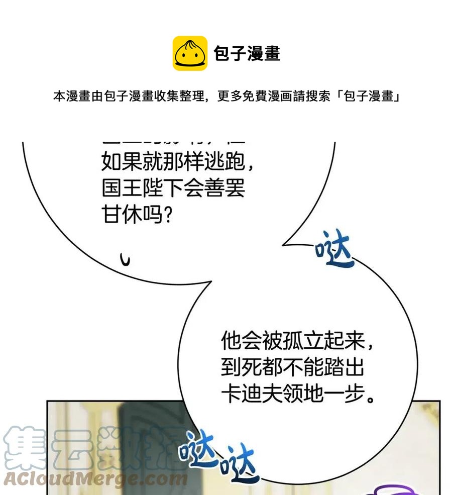 人間清醒小姐妹 - 第68話 洛洛的求助(4/4) - 5