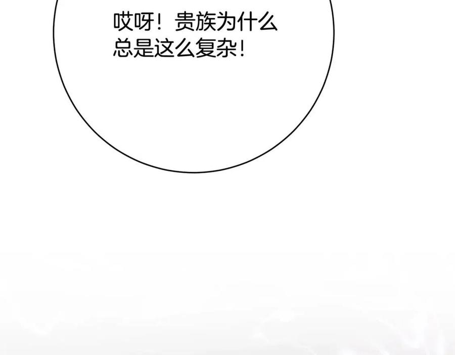 人間清醒小姐妹 - 第68話 洛洛的求助(4/4) - 3