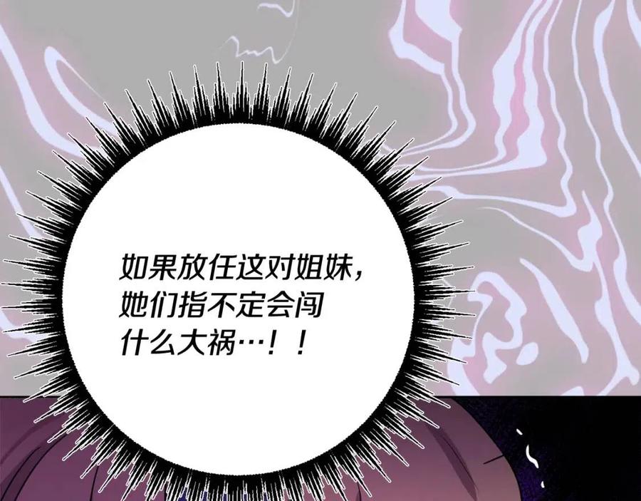 人間清醒小姐妹 - 第68話 洛洛的求助(4/4) - 1