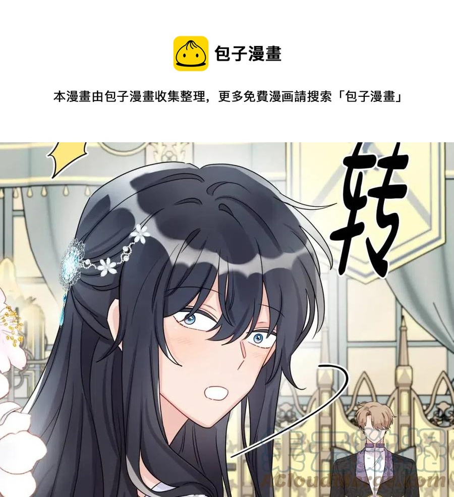 人間清醒小姐妹 - 第68話 洛洛的求助(1/4) - 1