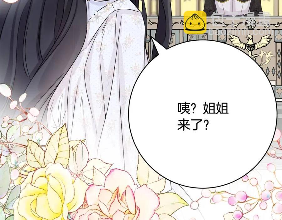 人間清醒小姐妹 - 第68話 洛洛的求助(1/4) - 2