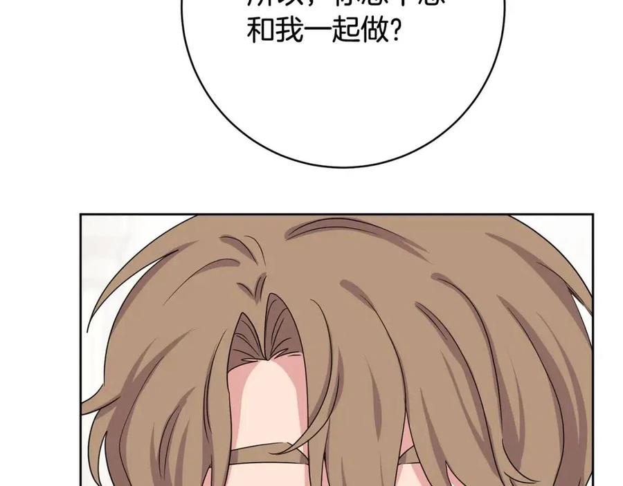 人間清醒小姐妹 - 第68話 洛洛的求助(1/4) - 2