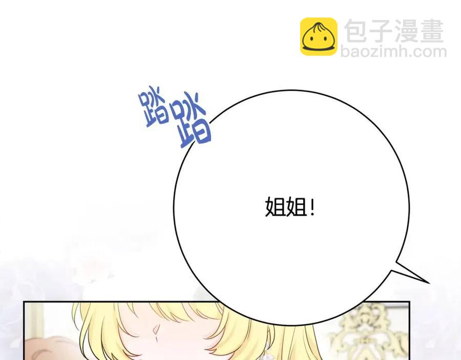 人間清醒小姐妹 - 第68話 洛洛的求助(1/4) - 7