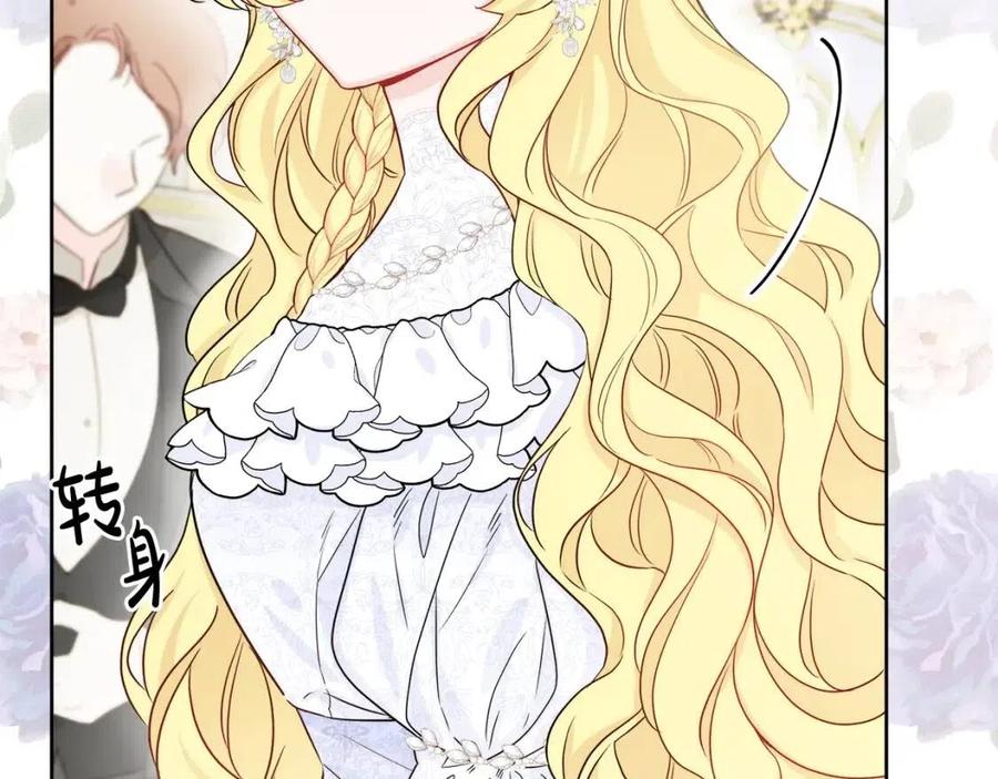 人間清醒小姐妹 - 第68話 洛洛的求助(1/4) - 8