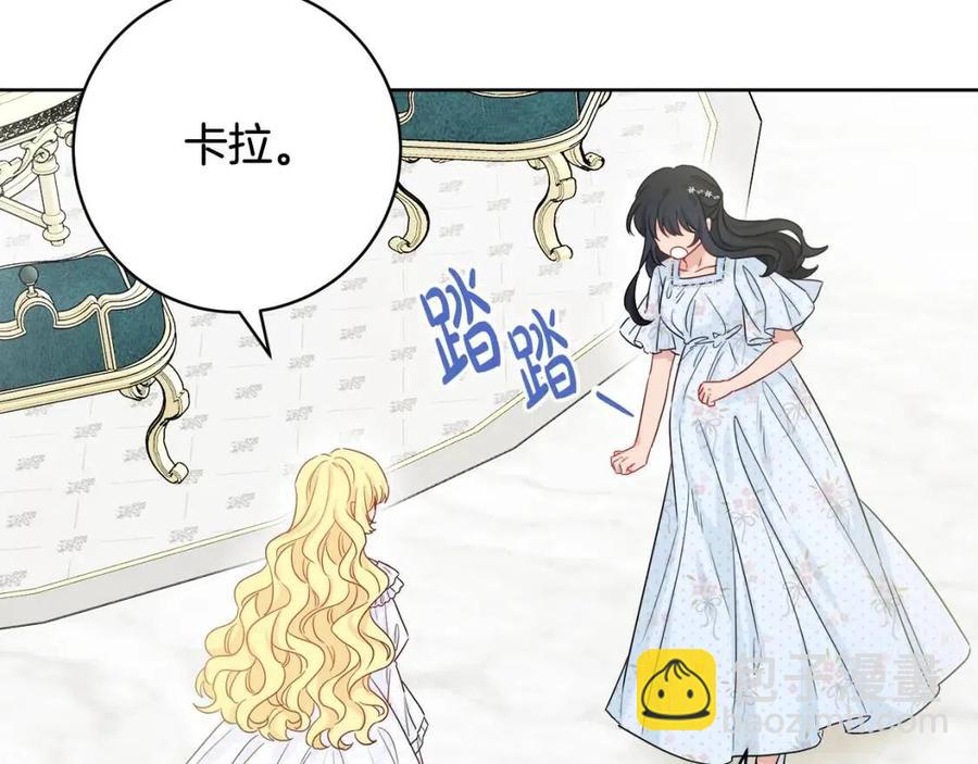 人間清醒小姐妹 - 第68話 洛洛的求助(1/4) - 2