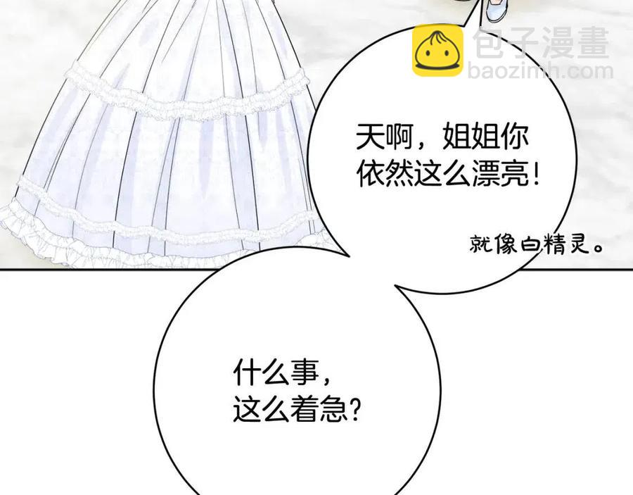 人間清醒小姐妹 - 第68話 洛洛的求助(1/4) - 3