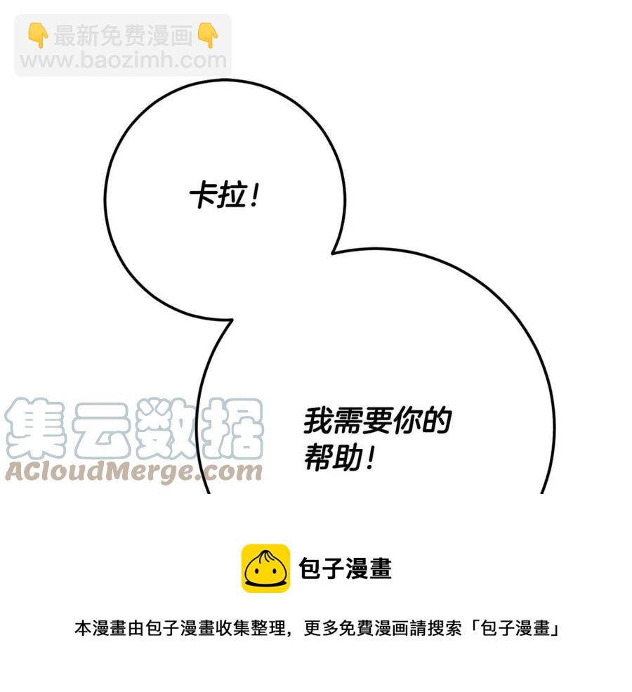 人間清醒小姐妹 - 第68話 洛洛的求助(1/4) - 5