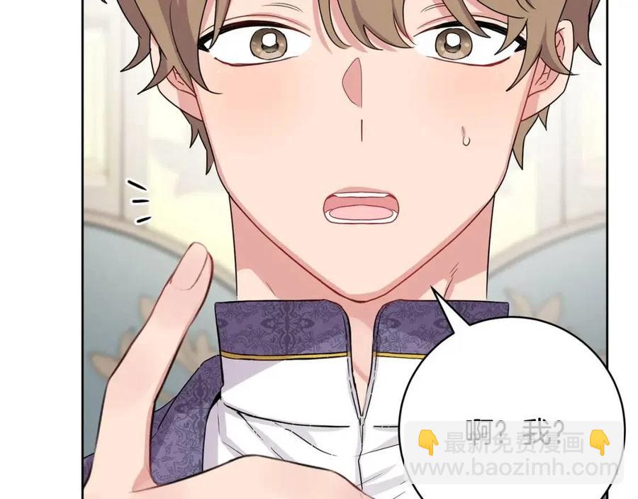 人間清醒小姐妹 - 第68話 洛洛的求助(1/4) - 3