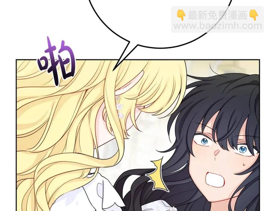 人間清醒小姐妹 - 第68話 洛洛的求助(1/4) - 6