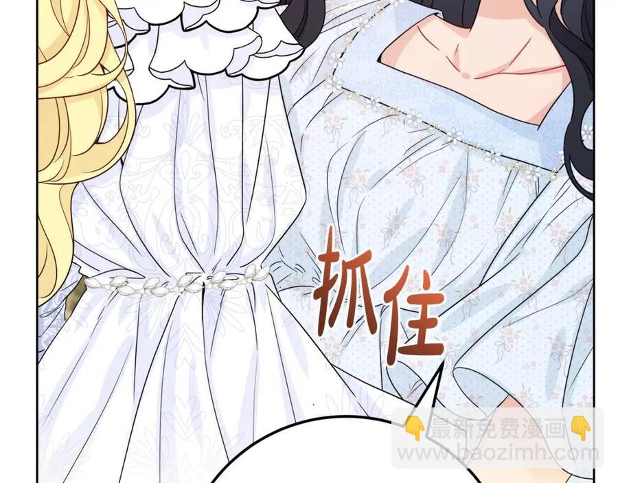 人間清醒小姐妹 - 第68話 洛洛的求助(1/4) - 7