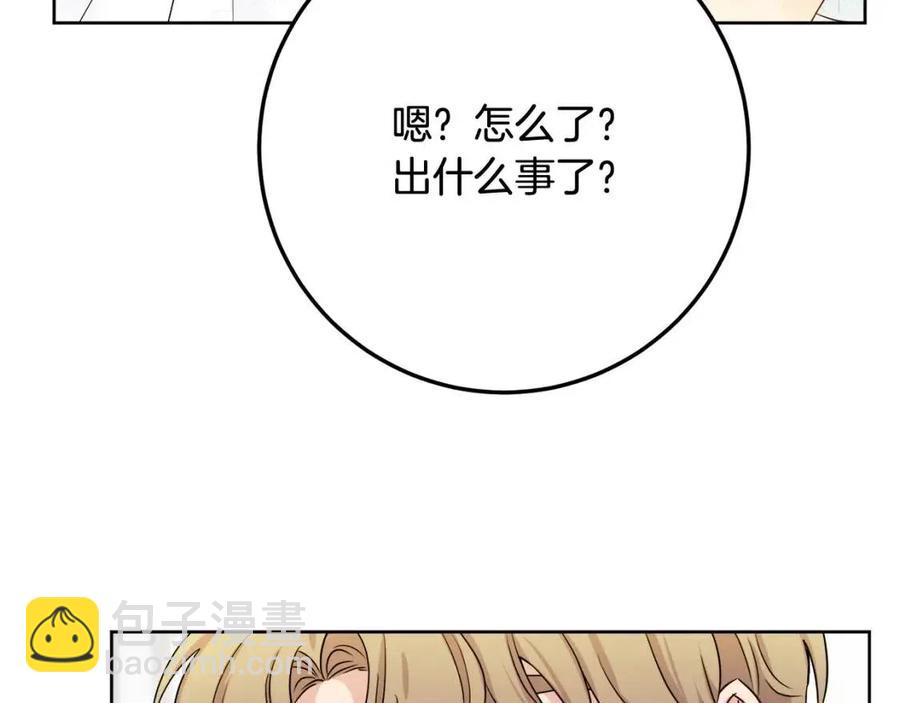 人間清醒小姐妹 - 第68話 洛洛的求助(1/4) - 8