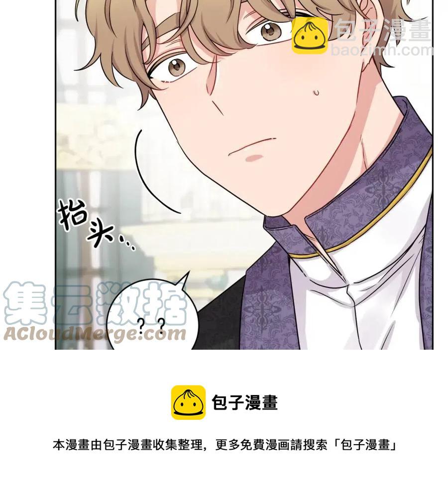 人間清醒小姐妹 - 第68話 洛洛的求助(1/4) - 1