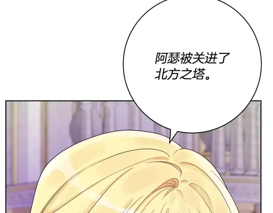 人間清醒小姐妹 - 第68話 洛洛的求助(1/4) - 3