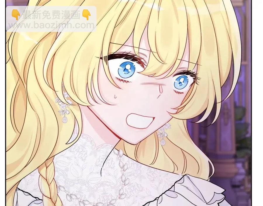 人間清醒小姐妹 - 第68話 洛洛的求助(1/4) - 4