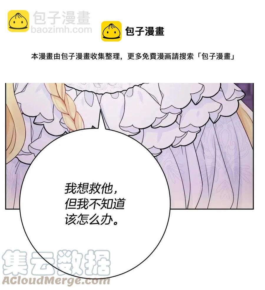 人間清醒小姐妹 - 第68話 洛洛的求助(1/4) - 5