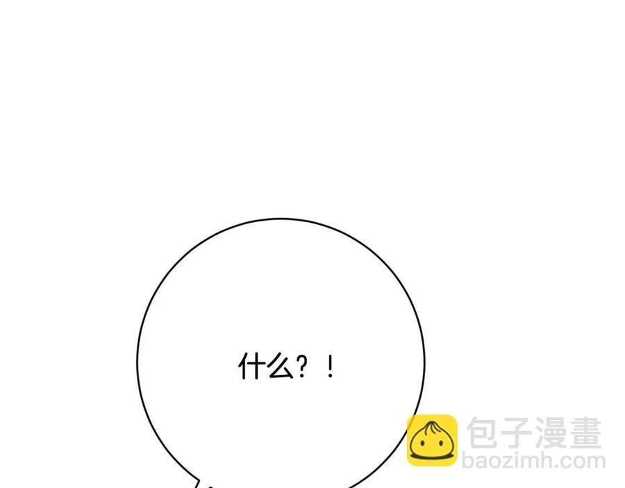 人間清醒小姐妹 - 第68話 洛洛的求助(1/4) - 6