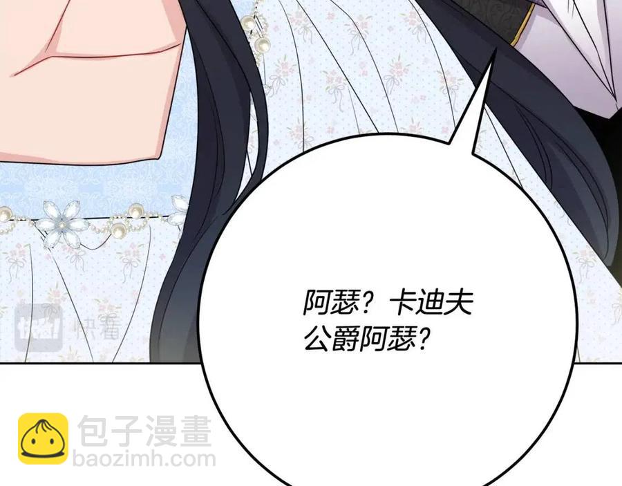 人間清醒小姐妹 - 第68話 洛洛的求助(1/4) - 8