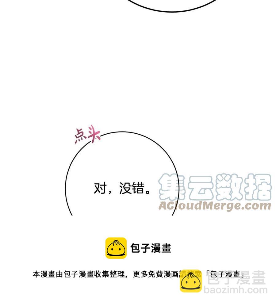 人間清醒小姐妹 - 第68話 洛洛的求助(1/4) - 1