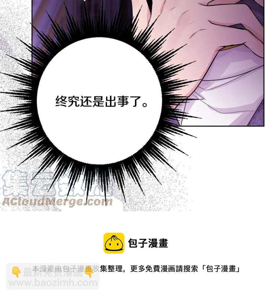 人間清醒小姐妹 - 第68話 洛洛的求助(1/4) - 5