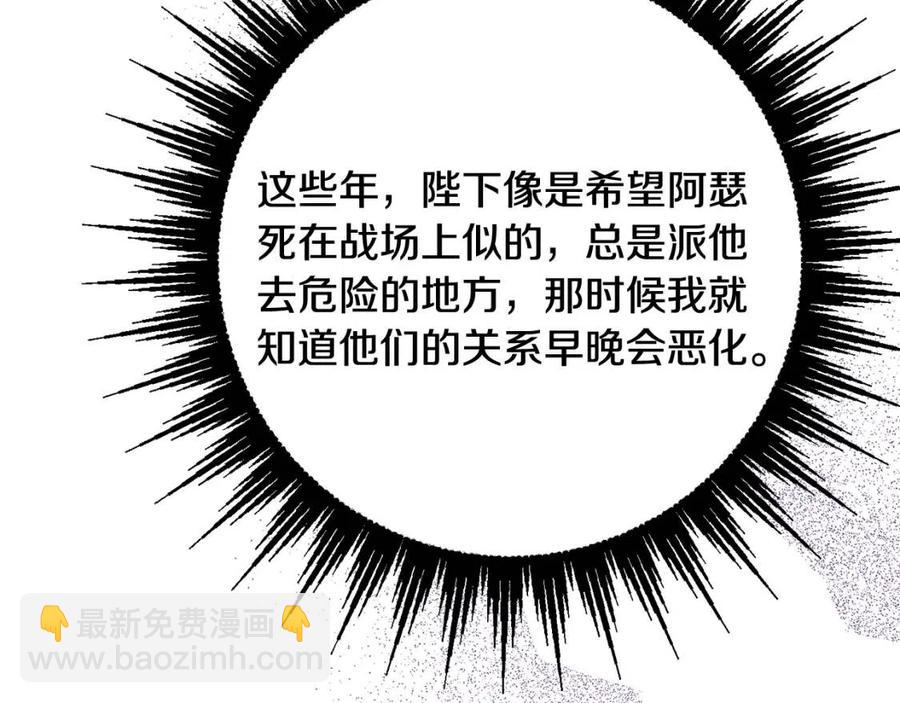 人間清醒小姐妹 - 第68話 洛洛的求助(1/4) - 7