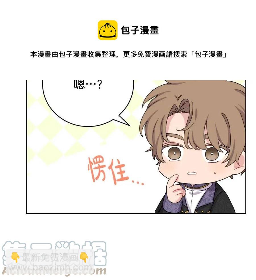 人間清醒小姐妹 - 第68話 洛洛的求助(1/4) - 1