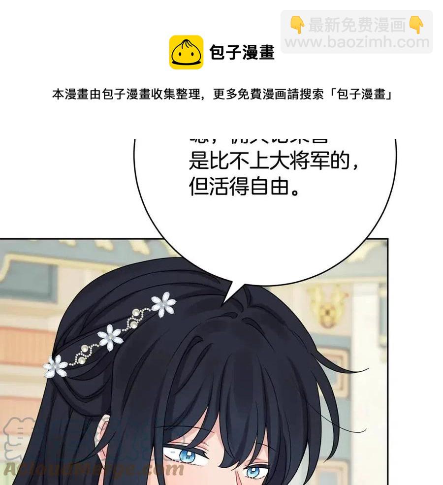 人間清醒小姐妹 - 第68話 洛洛的求助(1/4) - 5