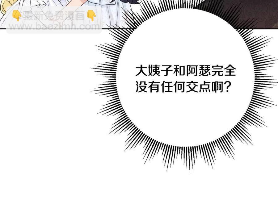 人間清醒小姐妹 - 第68話 洛洛的求助(2/4) - 6