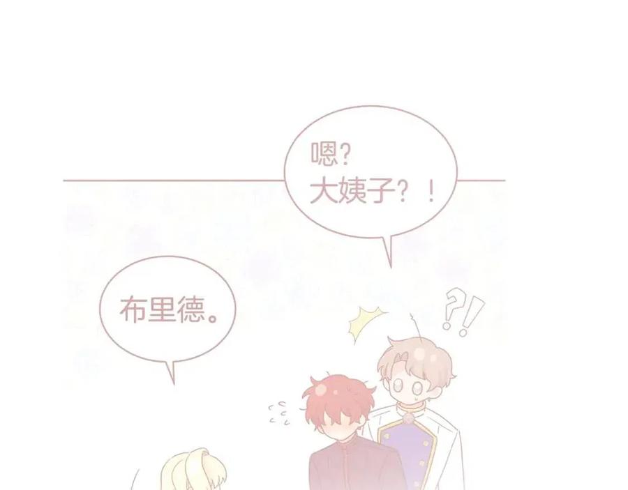 人間清醒小姐妹 - 第68話 洛洛的求助(2/4) - 1