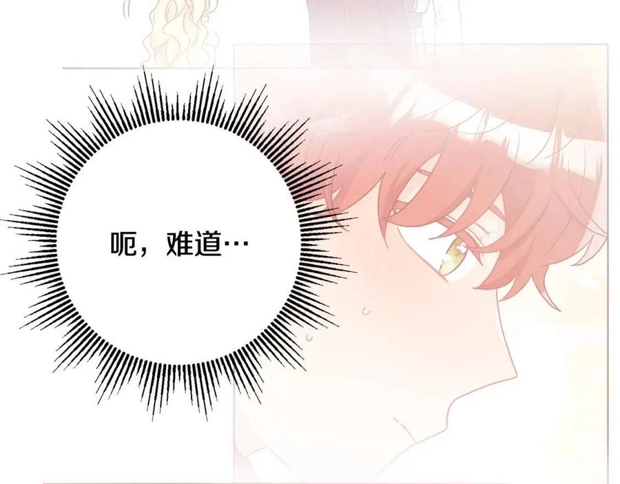 人間清醒小姐妹 - 第68話 洛洛的求助(2/4) - 2