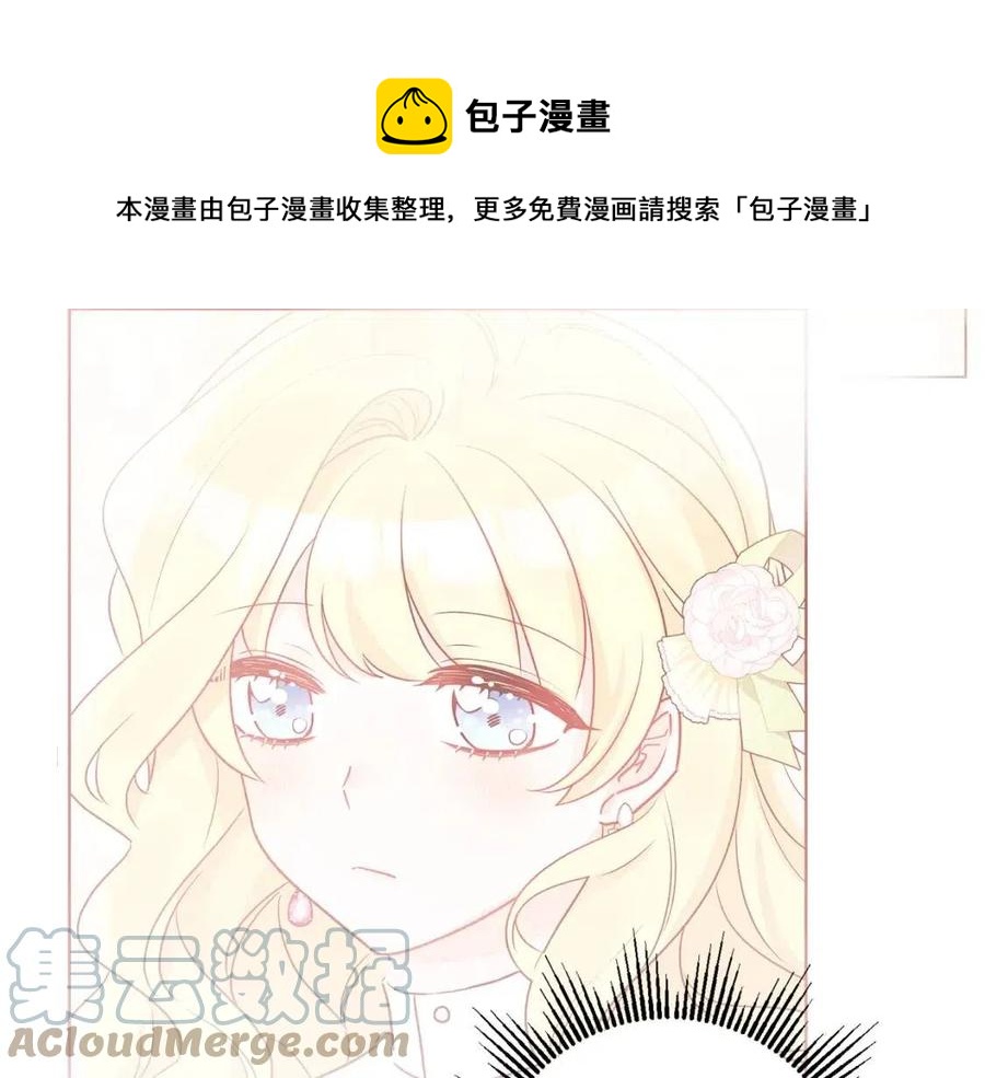 人間清醒小姐妹 - 第68話 洛洛的求助(2/4) - 3