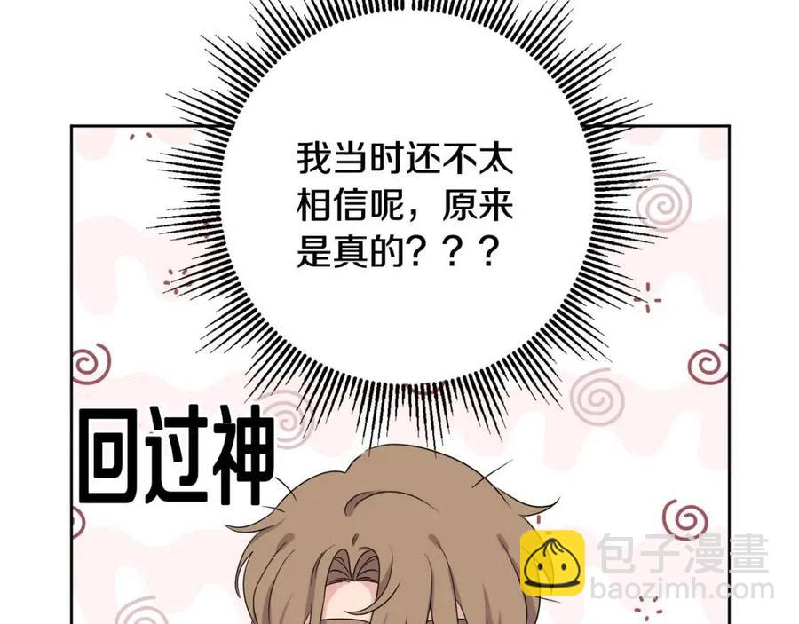 人間清醒小姐妹 - 第68話 洛洛的求助(2/4) - 5