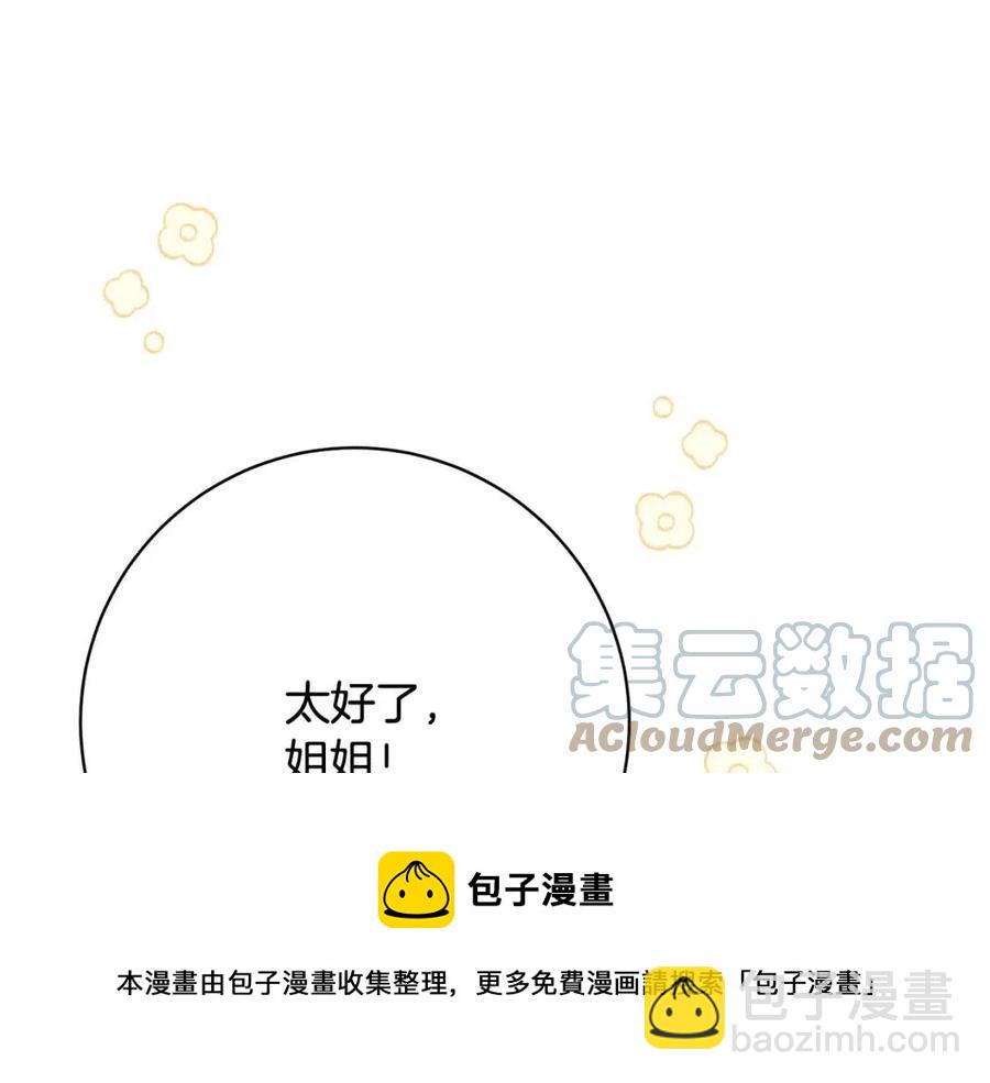 人間清醒小姐妹 - 第68話 洛洛的求助(2/4) - 7