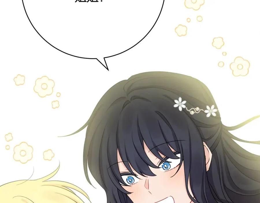 人間清醒小姐妹 - 第68話 洛洛的求助(2/4) - 8