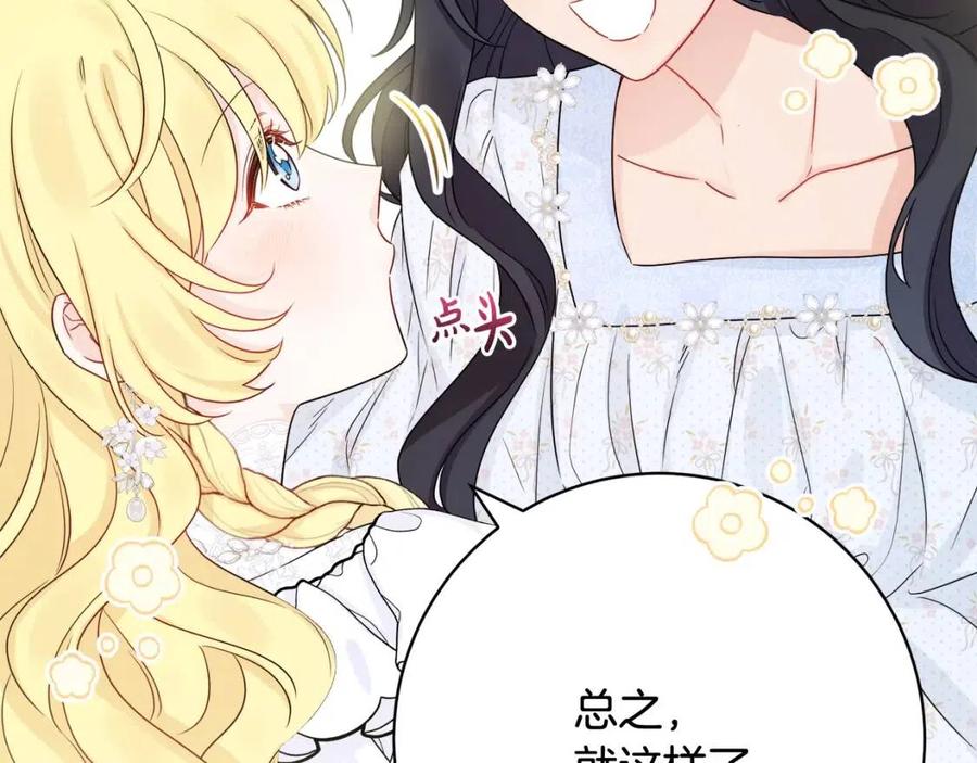 人間清醒小姐妹 - 第68話 洛洛的求助(2/4) - 1