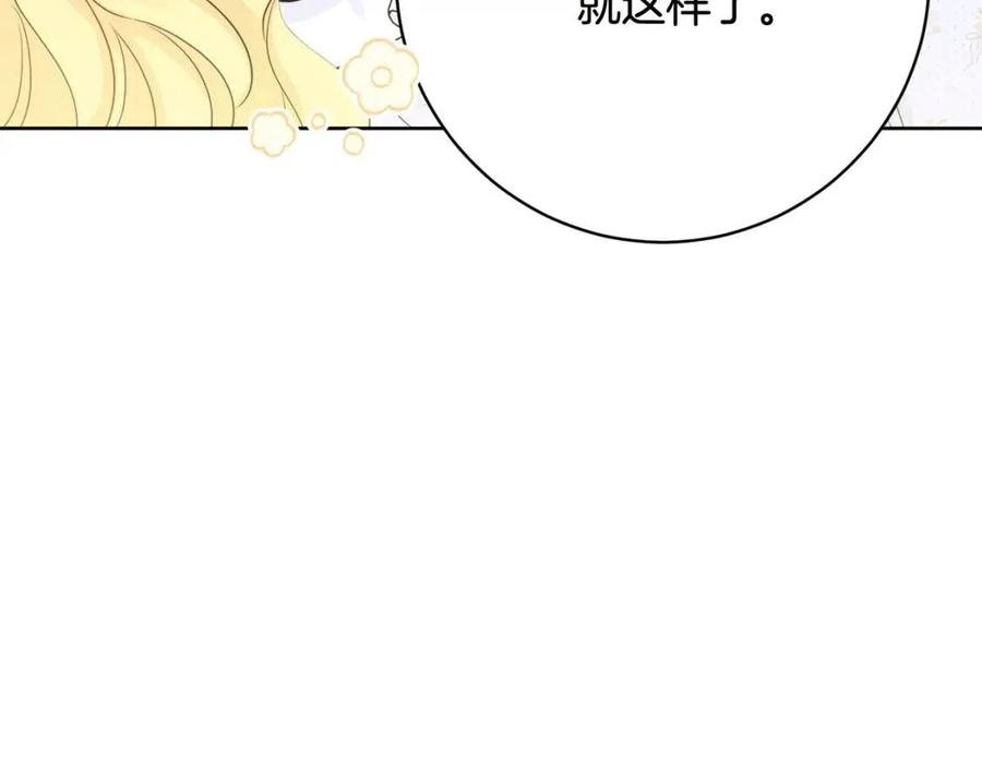 人間清醒小姐妹 - 第68話 洛洛的求助(2/4) - 2