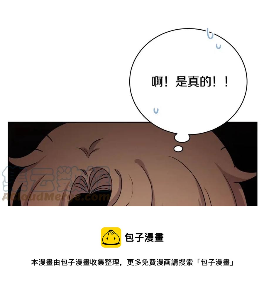 人間清醒小姐妹 - 第68話 洛洛的求助(2/4) - 3