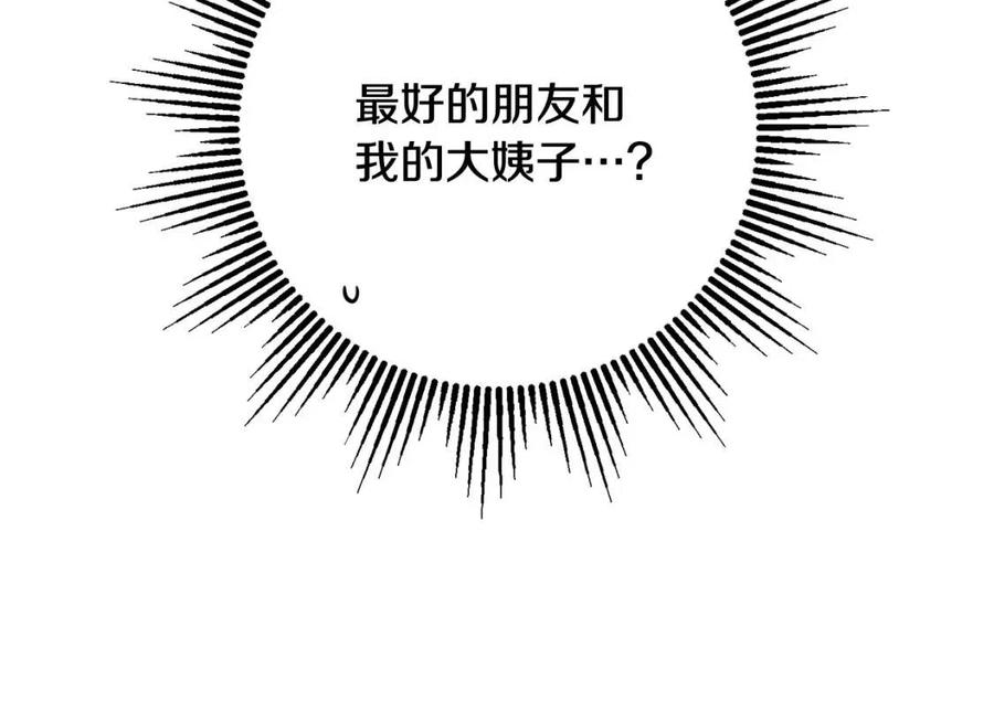 人間清醒小姐妹 - 第68話 洛洛的求助(2/4) - 5