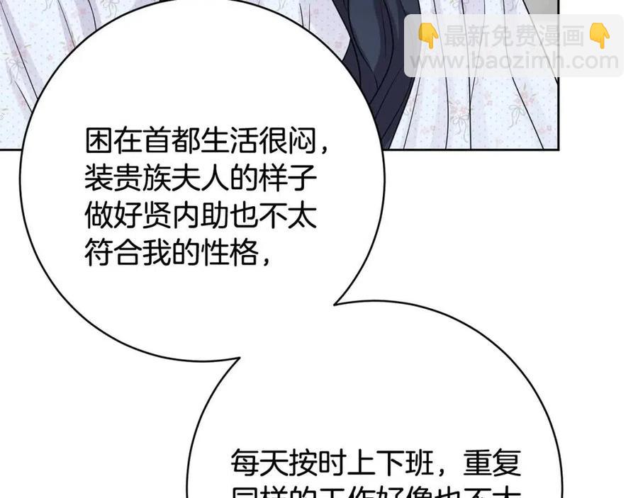 人間清醒小姐妹 - 第68話 洛洛的求助(1/4) - 7