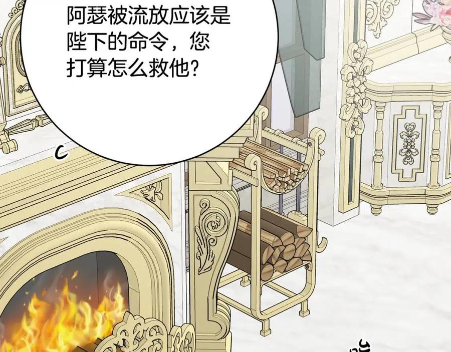 人間清醒小姐妹 - 第68話 洛洛的求助(2/4) - 8