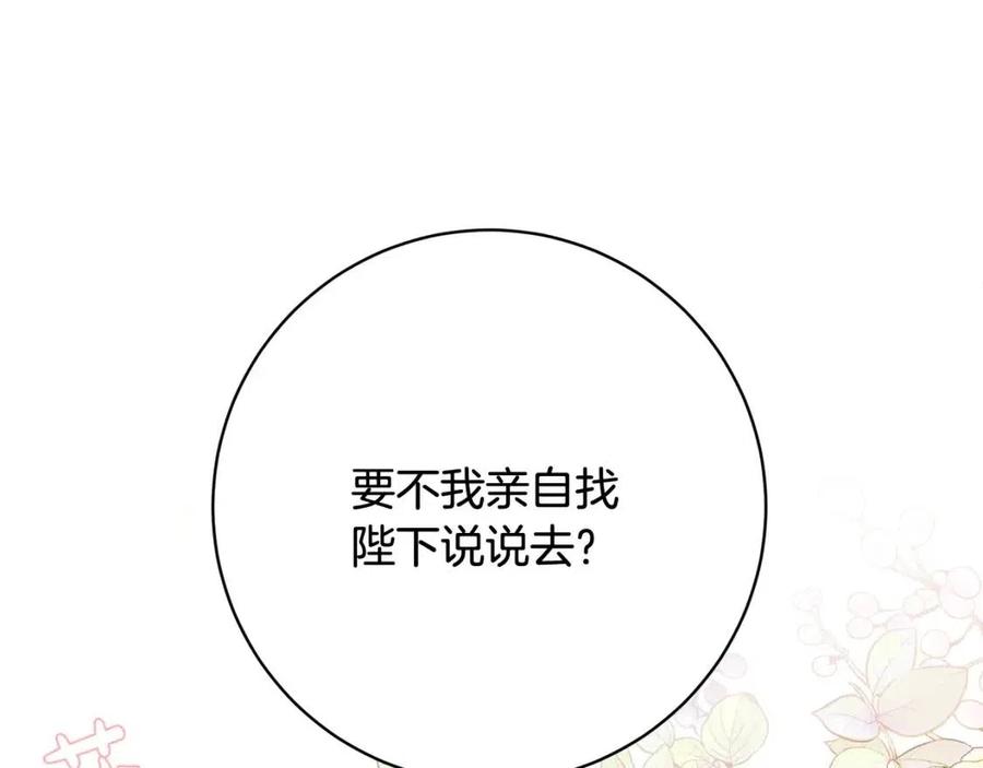 人間清醒小姐妹 - 第68話 洛洛的求助(2/4) - 2