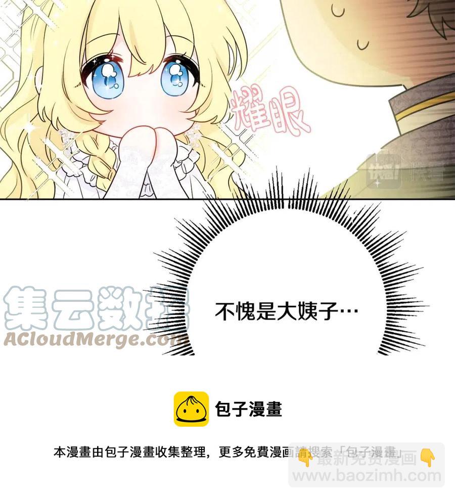 人間清醒小姐妹 - 第68話 洛洛的求助(2/4) - 7