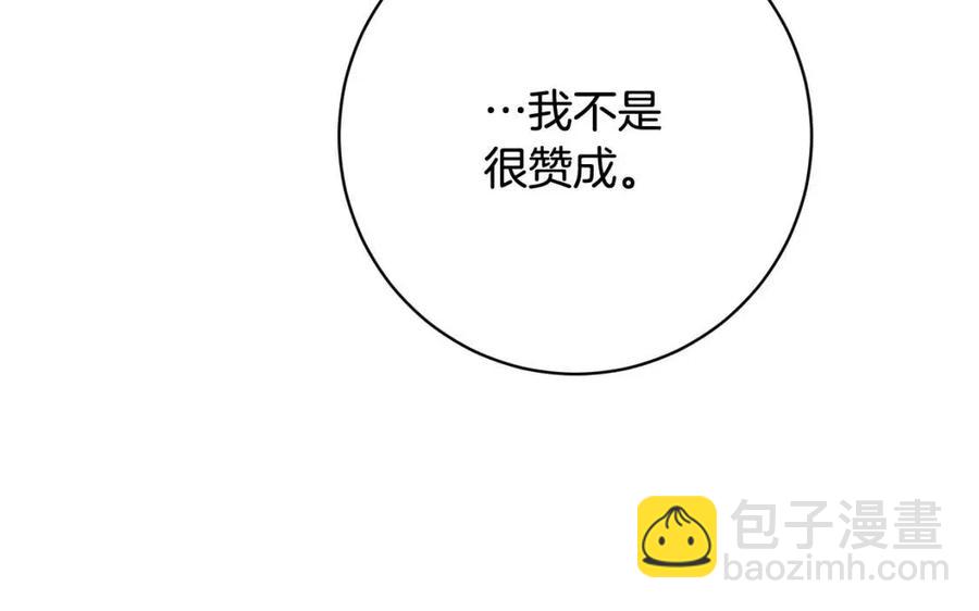 人間清醒小姐妹 - 第68話 洛洛的求助(2/4) - 2