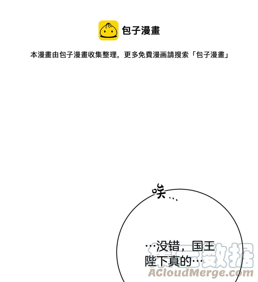 人間清醒小姐妹 - 第68話 洛洛的求助(2/4) - 3