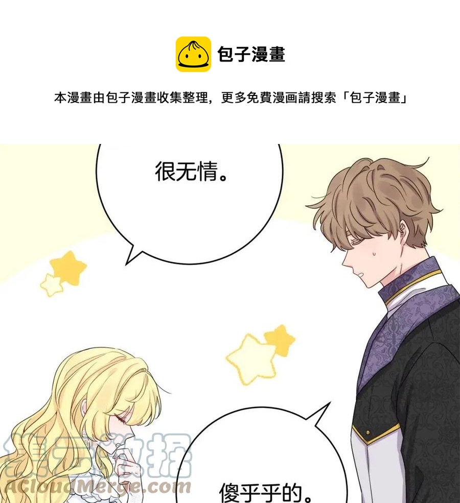 人間清醒小姐妹 - 第68話 洛洛的求助(2/4) - 7