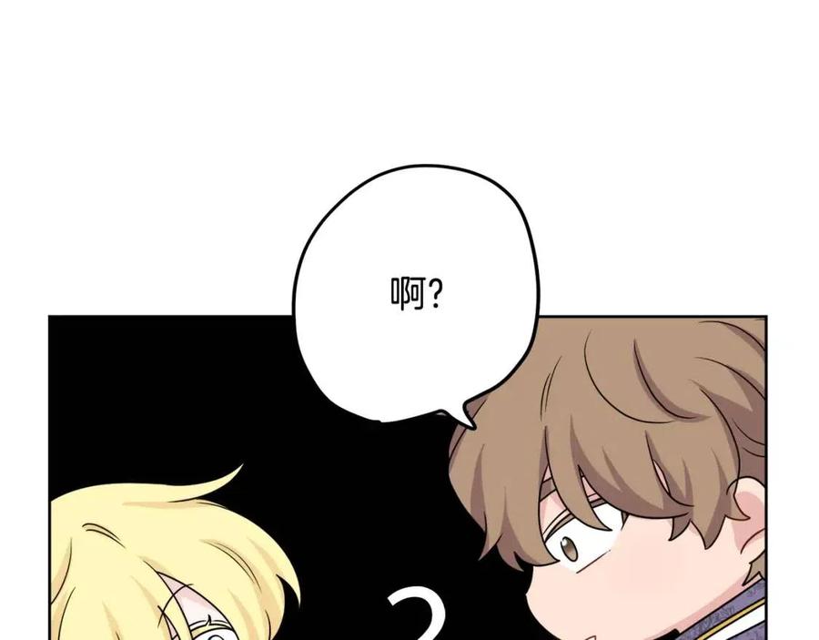 人間清醒小姐妹 - 第68話 洛洛的求助(2/4) - 1