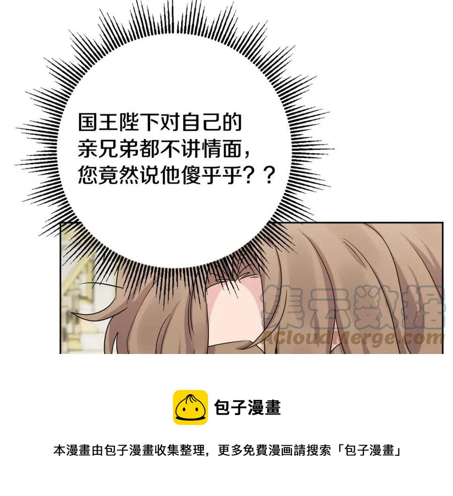 人間清醒小姐妹 - 第68話 洛洛的求助(2/4) - 3