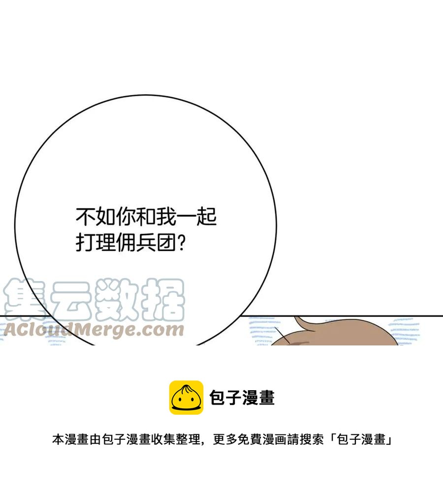 人間清醒小姐妹 - 第68話 洛洛的求助(1/4) - 1