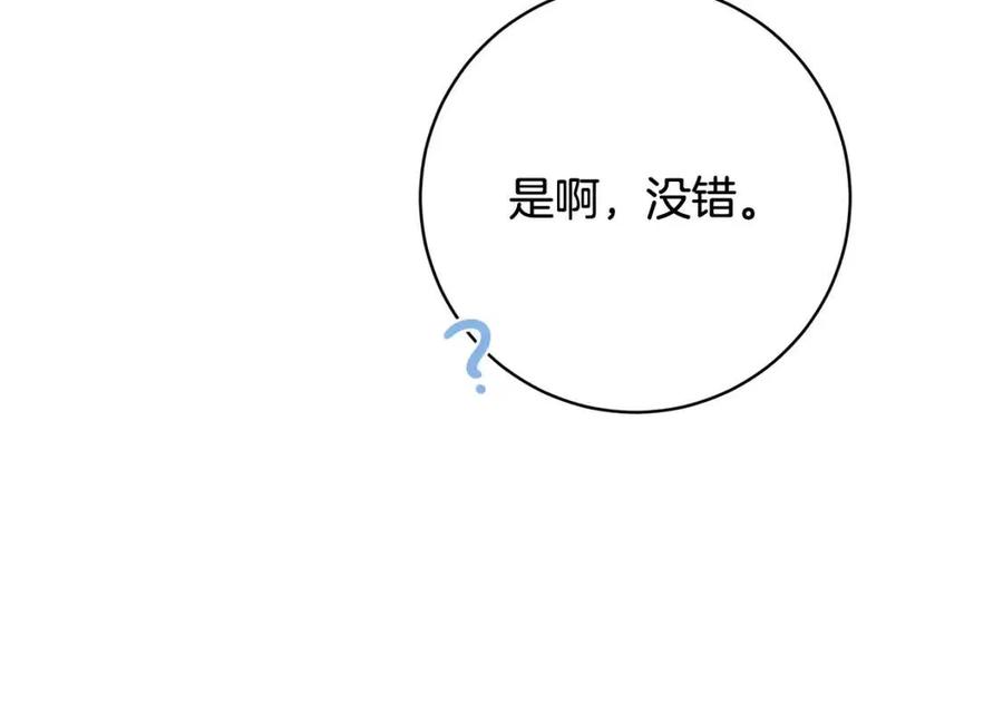 人間清醒小姐妹 - 第68話 洛洛的求助(2/4) - 6