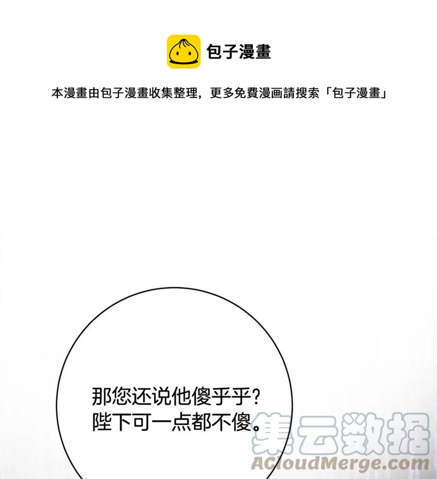 人間清醒小姐妹 - 第68話 洛洛的求助(2/4) - 7