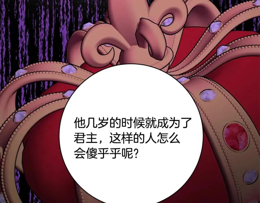 人間清醒小姐妹 - 第68話 洛洛的求助(2/4) - 1